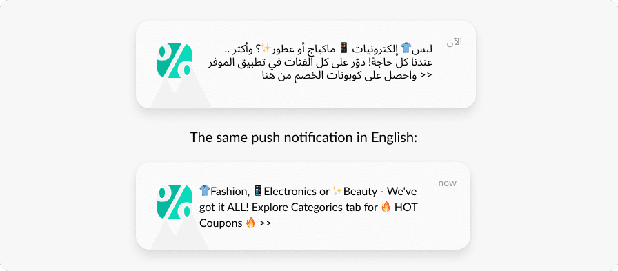 Push notifications examples Day 2 engagement 
