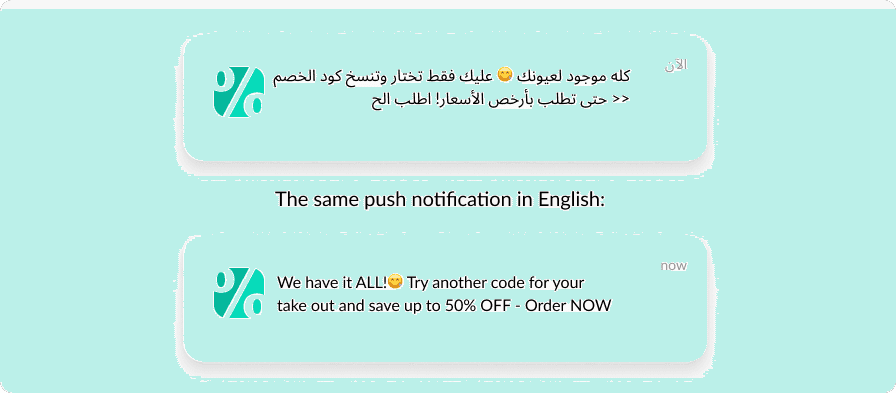 Push notification promotion for a specific category
